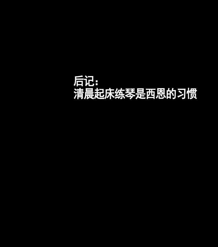 AISHA 第34话 同类？ 第47页