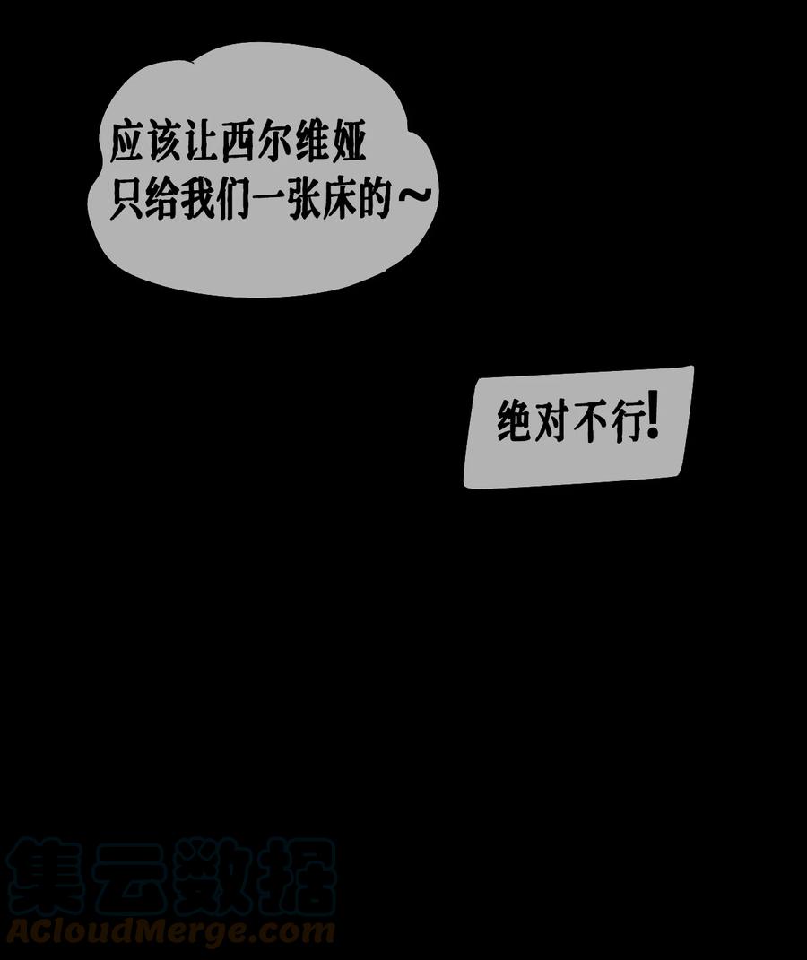 AISHA 第34话 同类？ 第10页