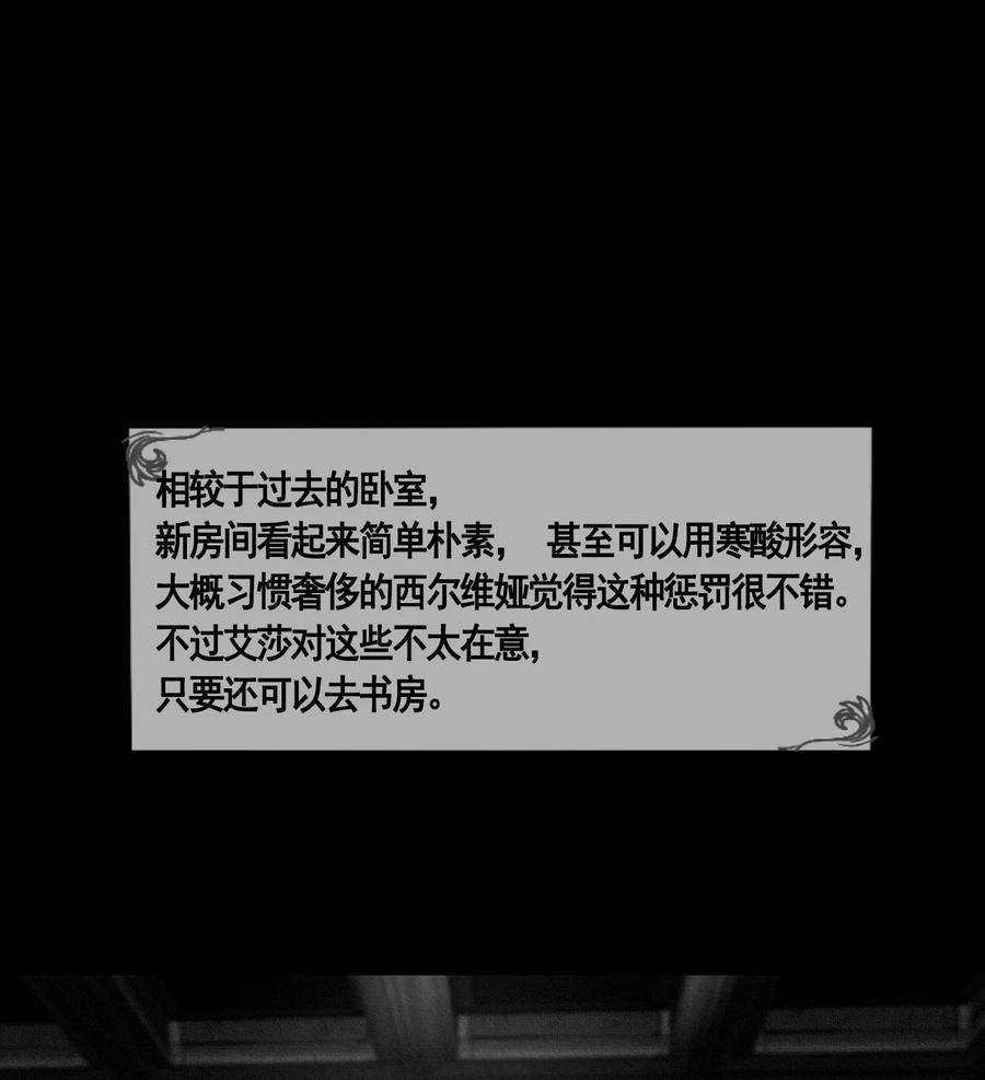 AISHA 第34话 同类？ 第2页
