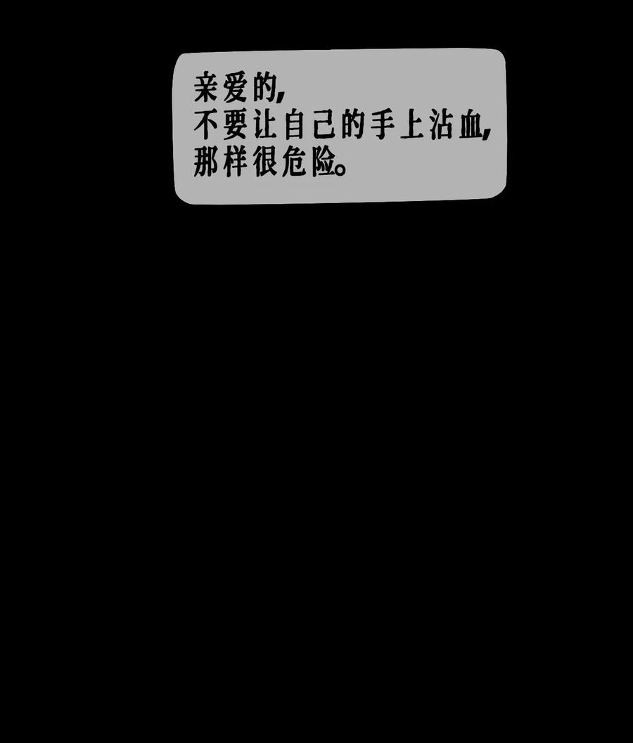 AISHA 第34话 同类？ 第24页