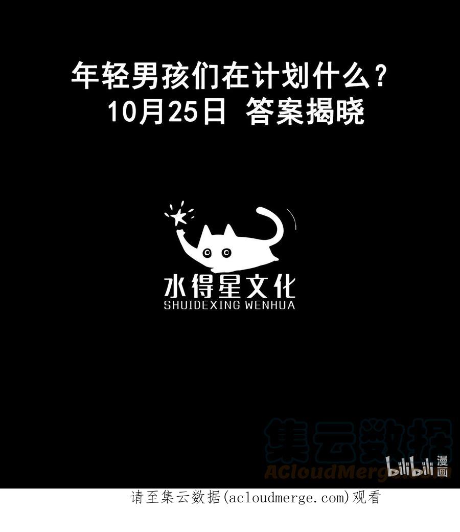 AISHA 第34话 同类？ 第49页
