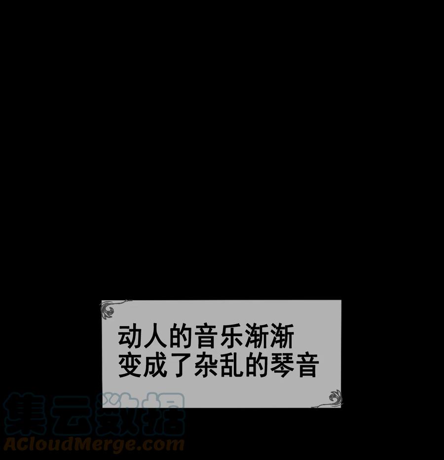AISHA 第36话 《致爱丽丝》 第37页
