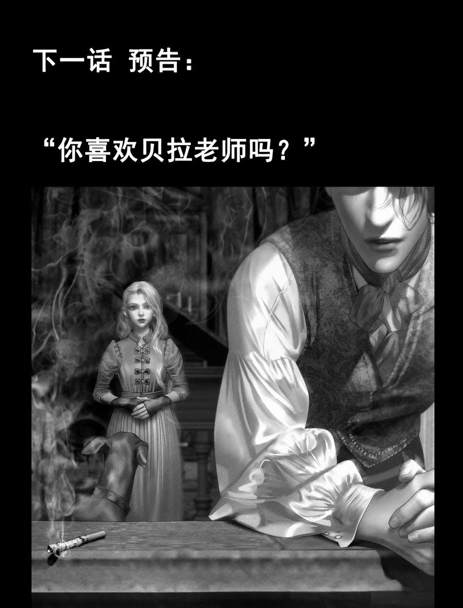 AISHA 第36话 《致爱丽丝》 第53页