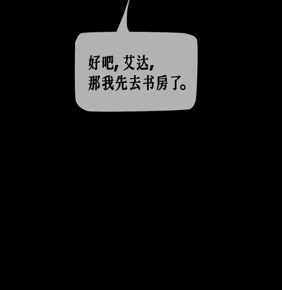 AISHA 第36话 《致爱丽丝》 第24页