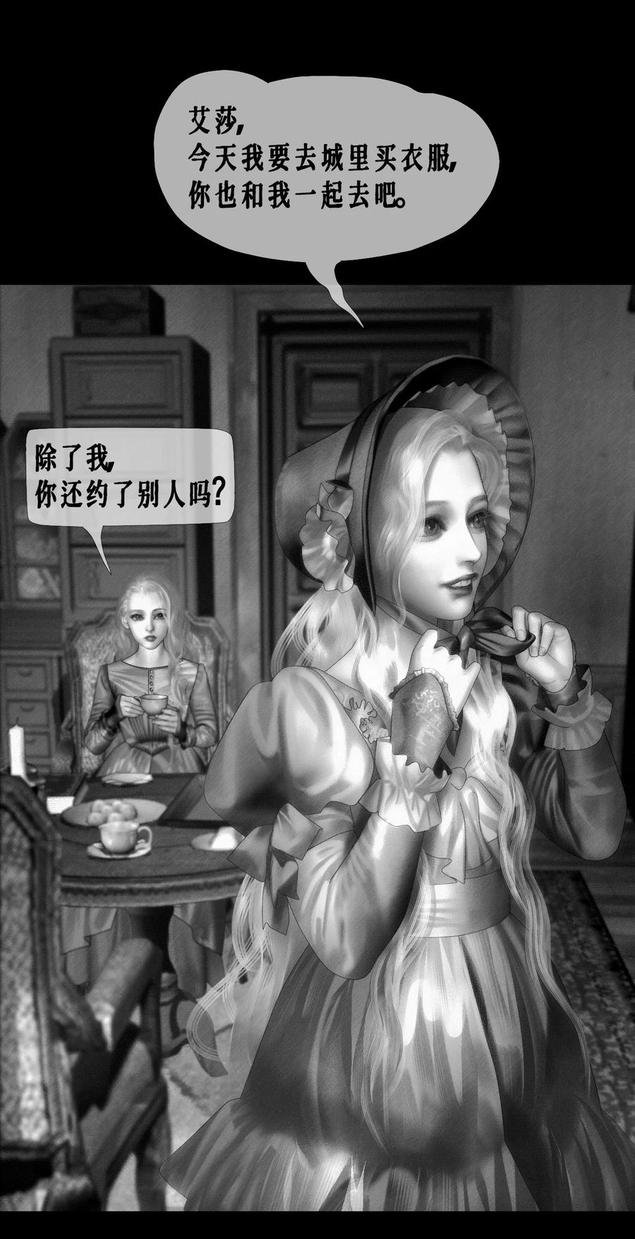AISHA 第36话 《致爱丽丝》 第17页