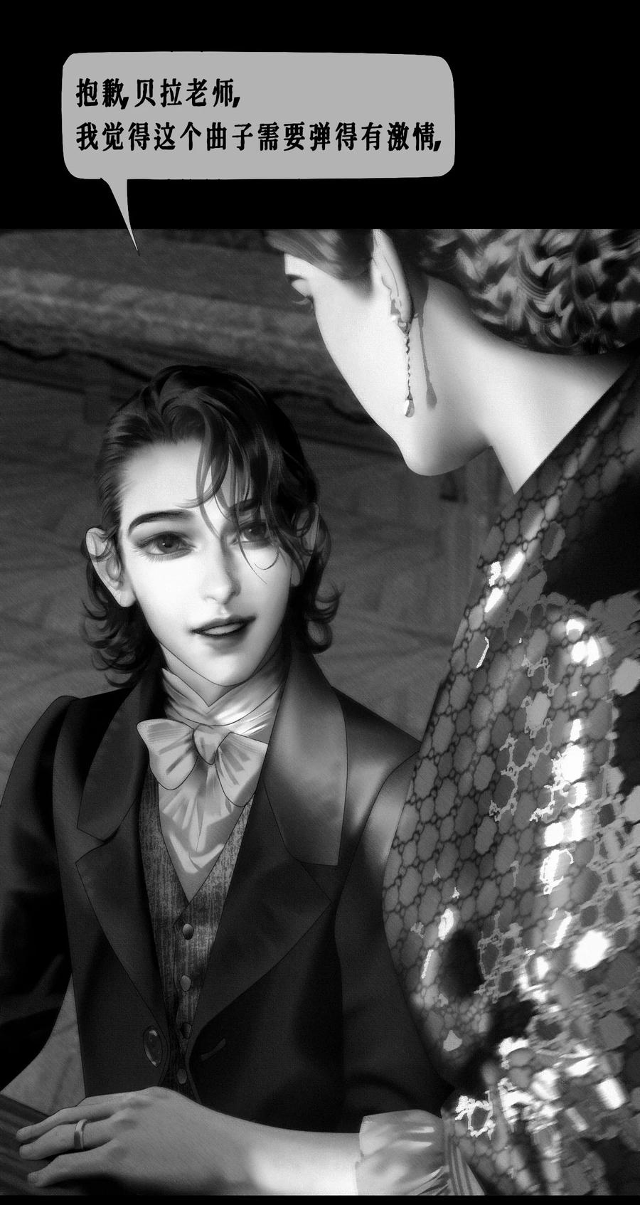 AISHA 第36话 《致爱丽丝》 第9页