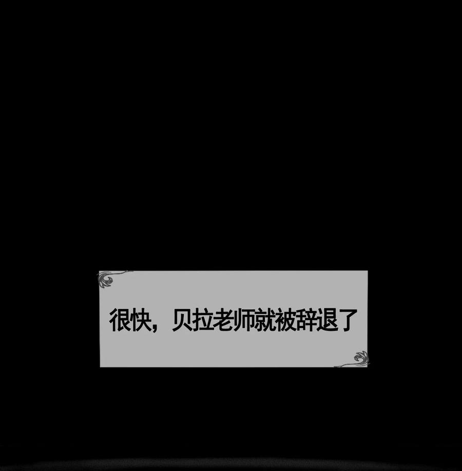 AISHA 第37话 消逝 第22页