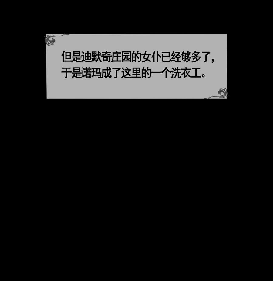 AISHA 第37话 消逝 第27页