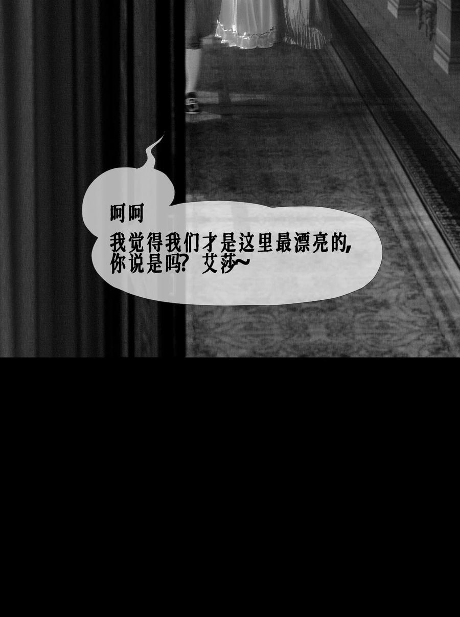 AISHA 第38话 诺玛 第21页