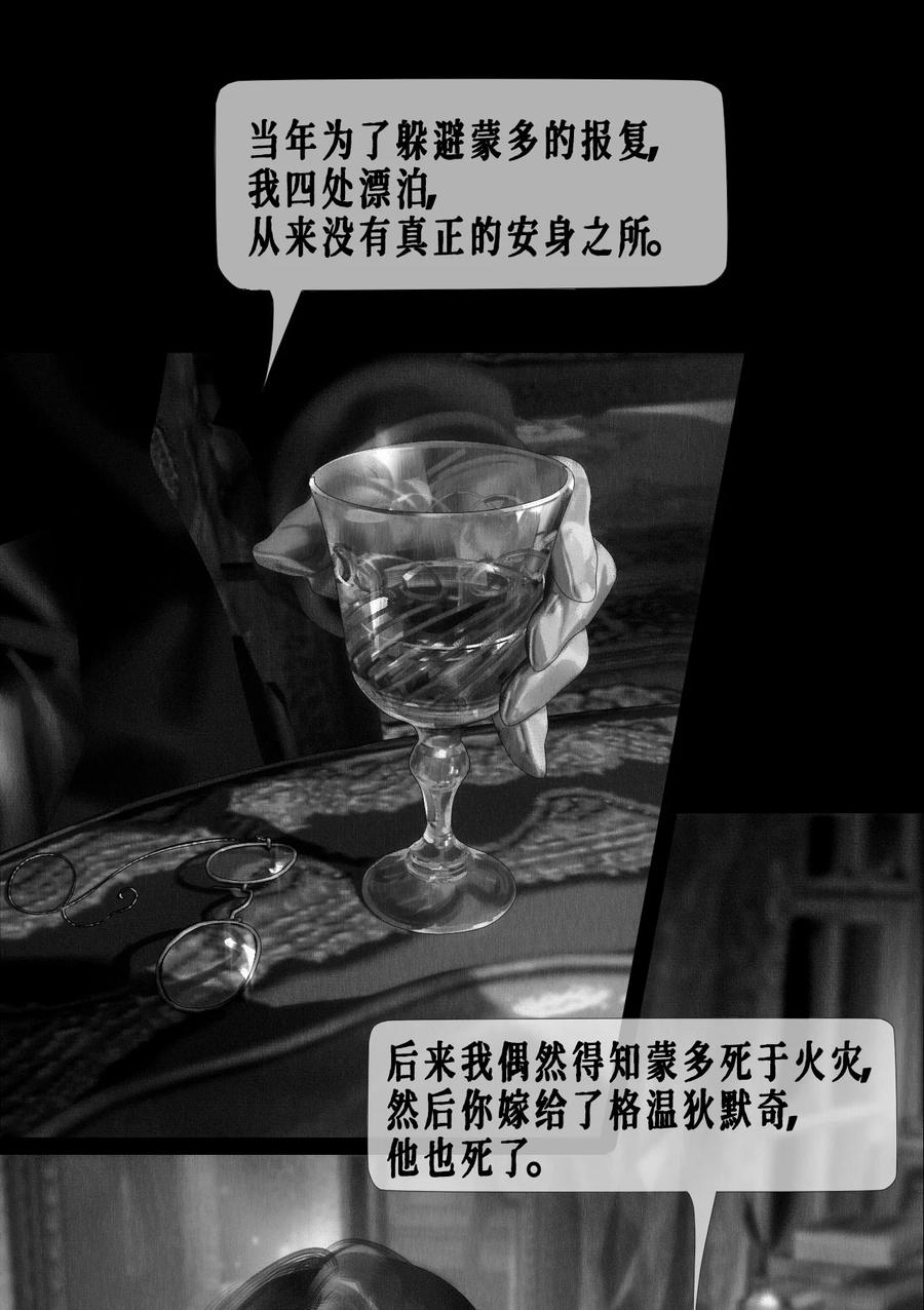 AISHA 第38话 诺玛 第33页