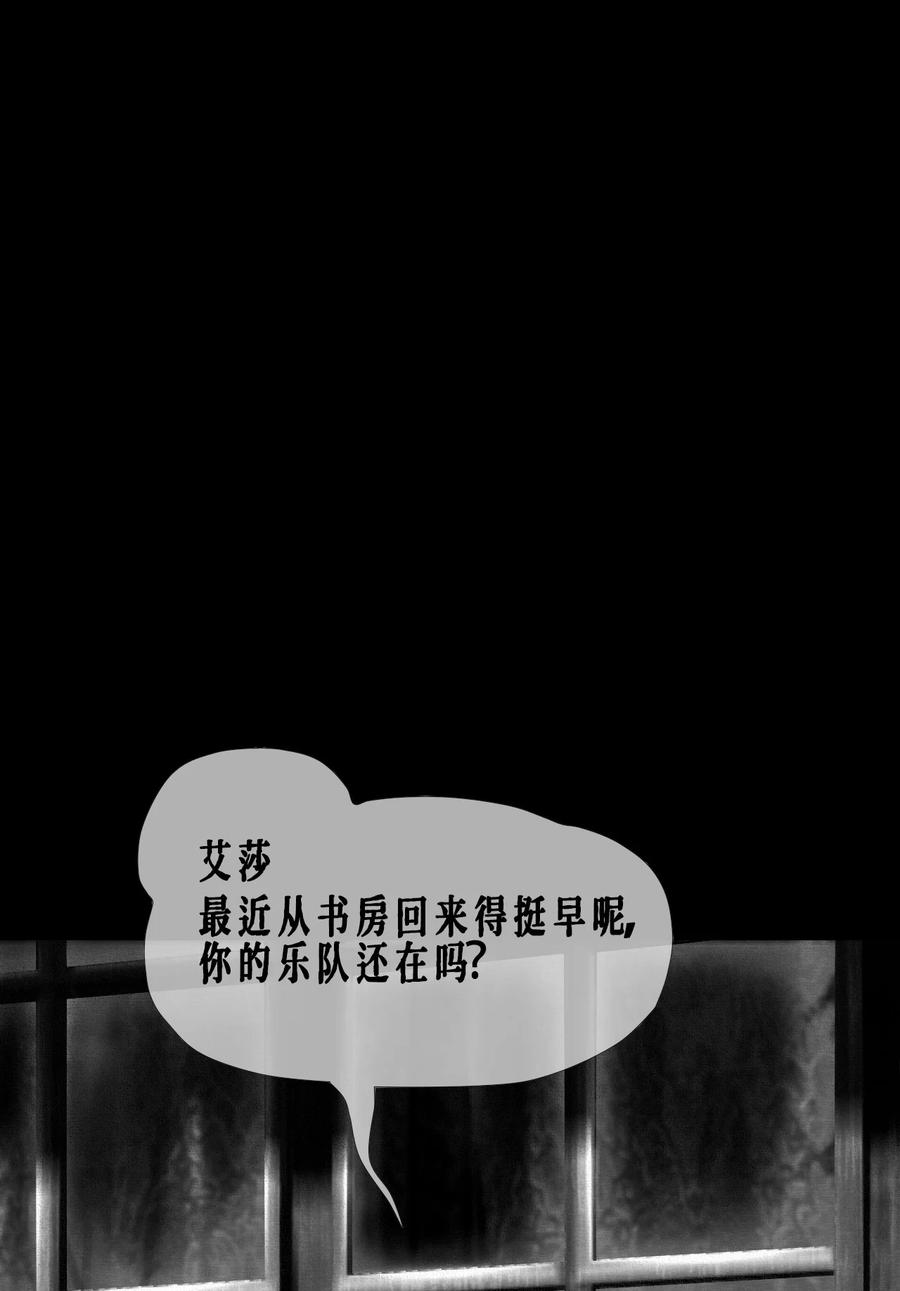 AISHA 第38话 诺玛 第2页