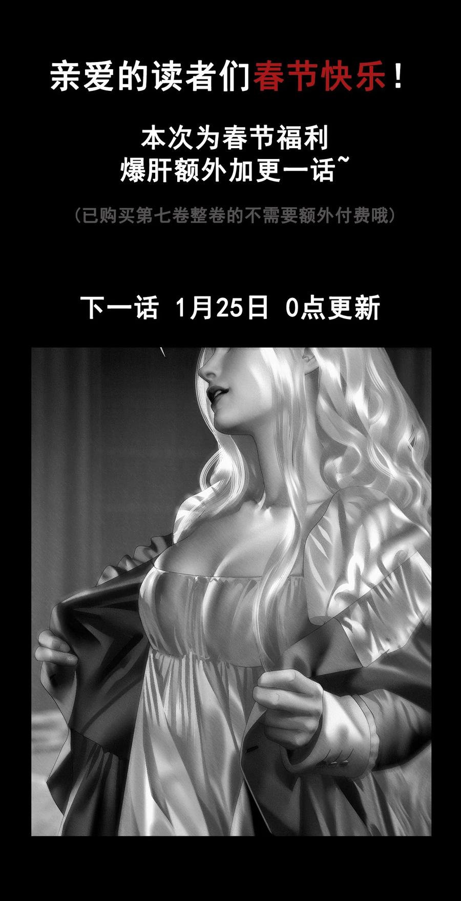 AISHA 第39话 骑马的小姐（新春加更） 第24页