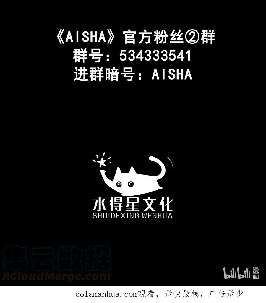 AISHA 第40话 第一次画像 第43页