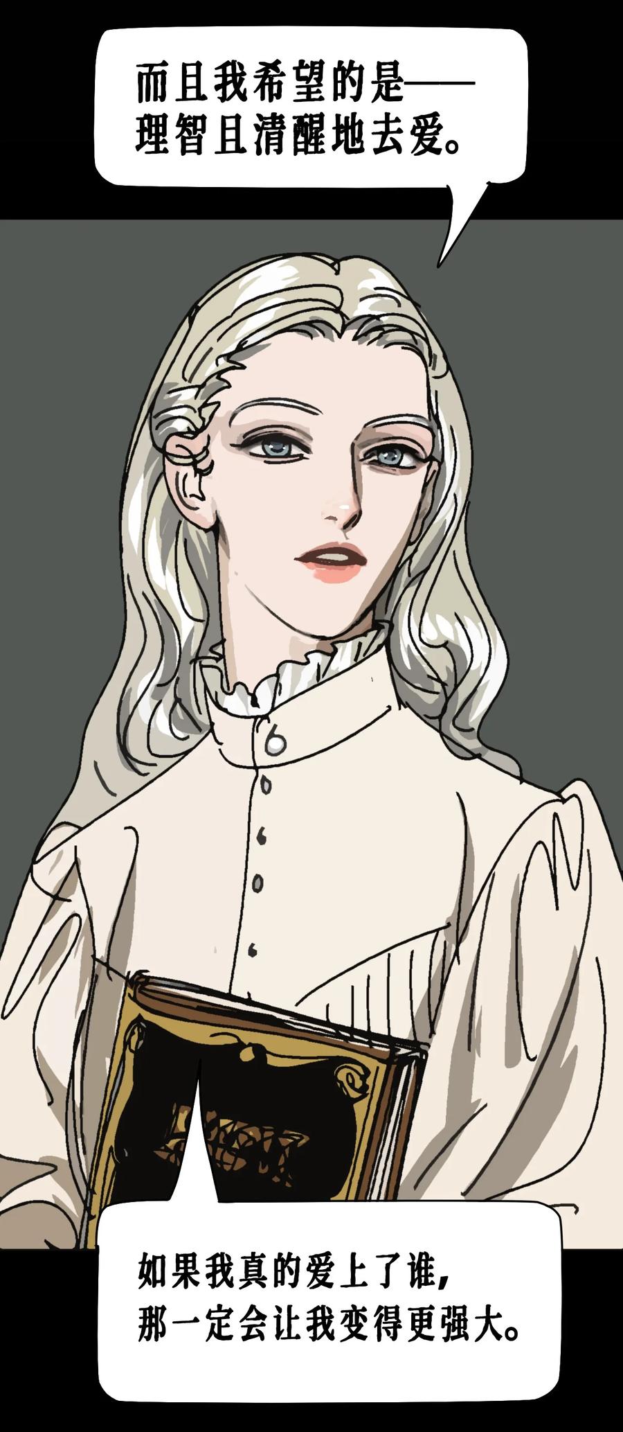 AISHA 番外01 《AISHA》小剧场 第36页