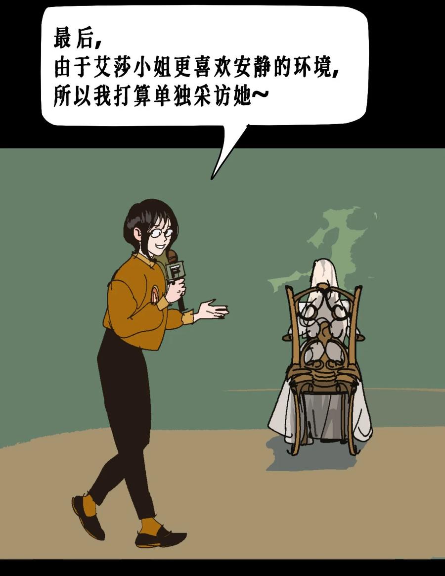 AISHA 番外01 《AISHA》小剧场 第30页
