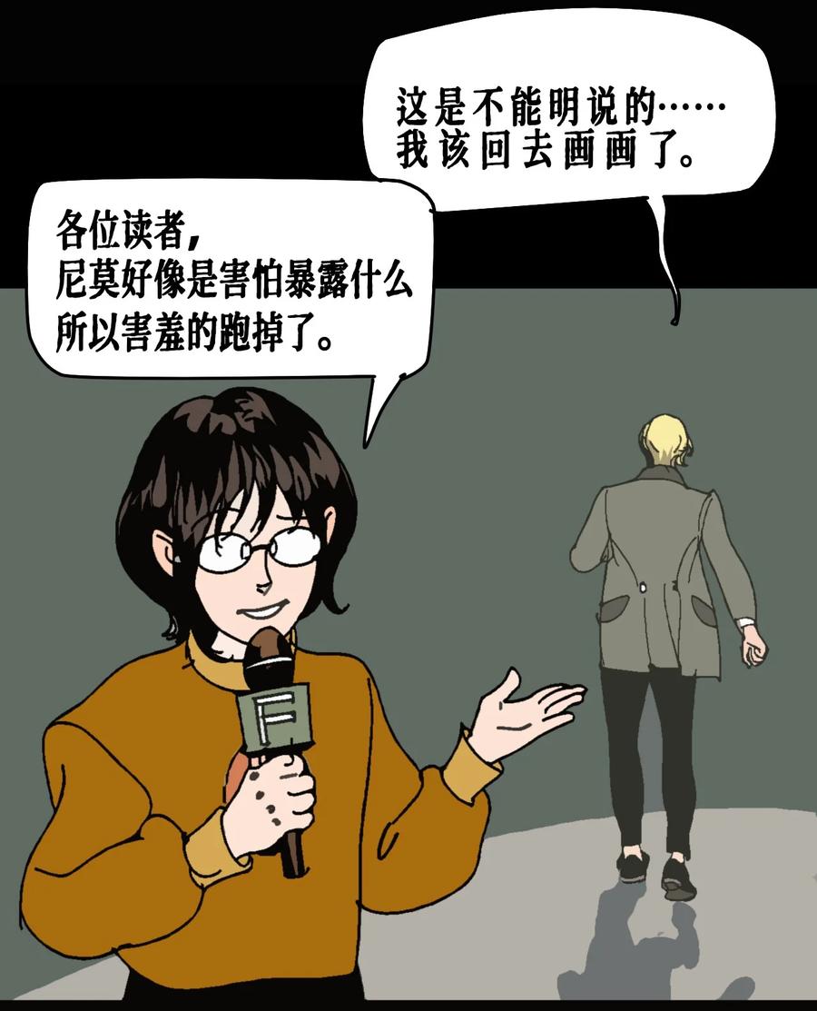 AISHA 番外01 《AISHA》小剧场 第10页