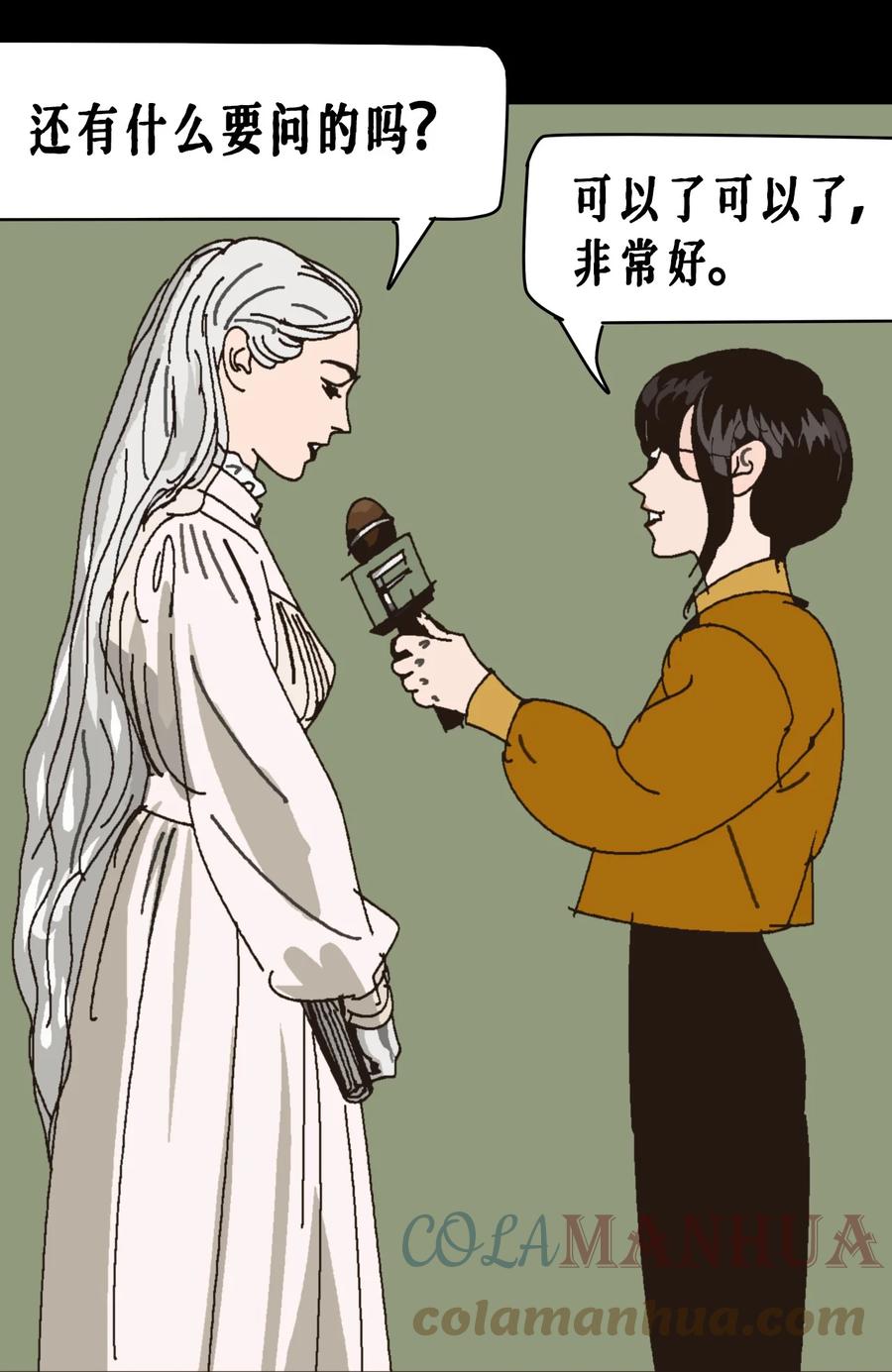 AISHA 番外01 《AISHA》小剧场 第37页