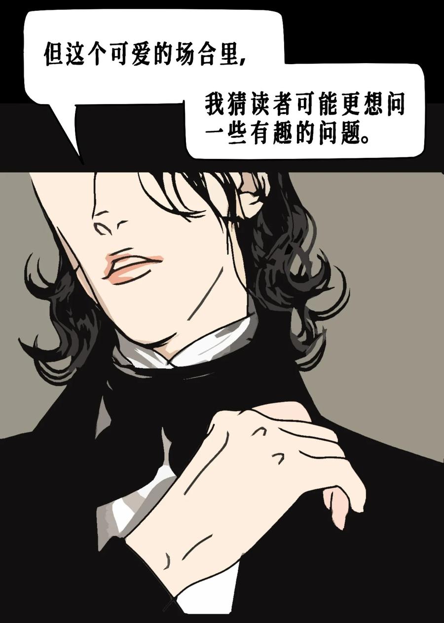 AISHA 番外01 《AISHA》小剧场 第14页