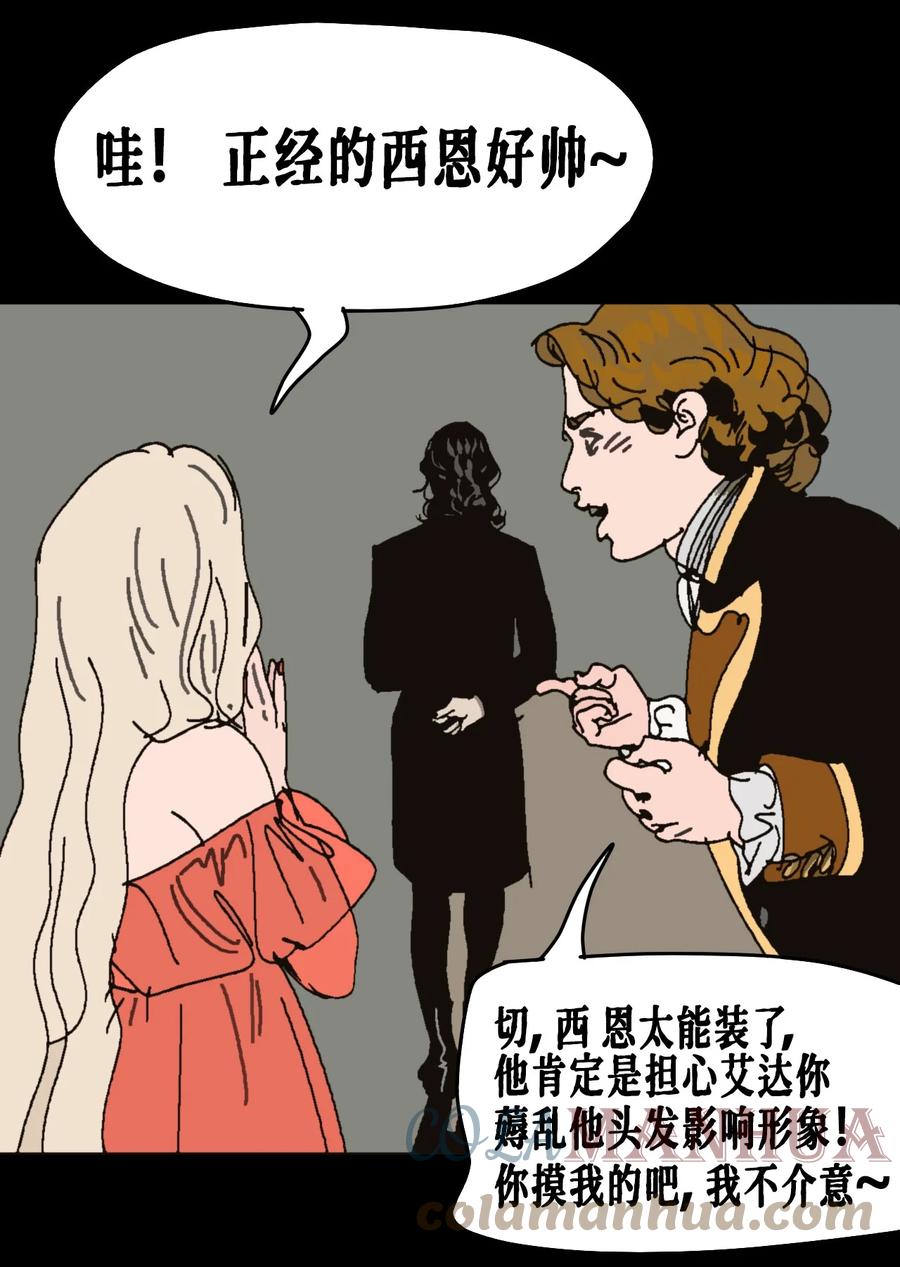 AISHA 番外01 《AISHA》小剧场 第25页