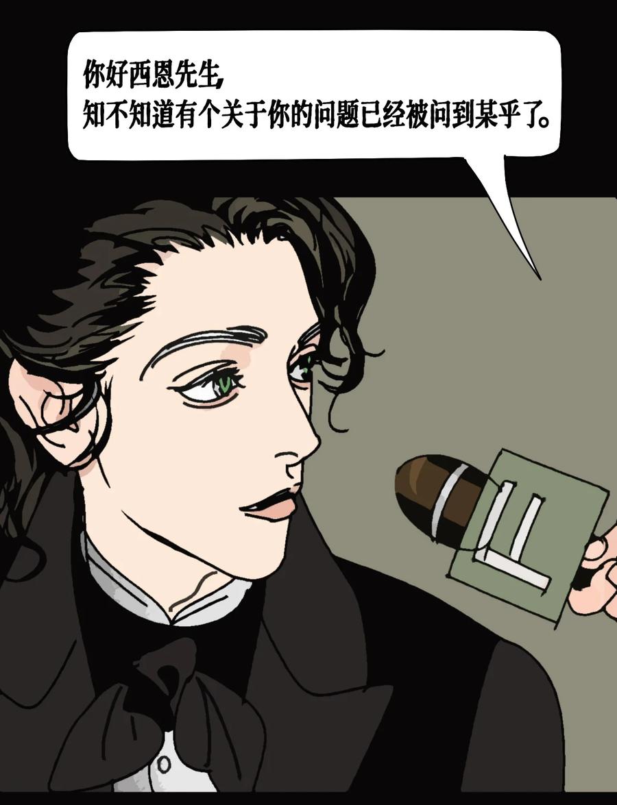 AISHA 番外01 《AISHA》小剧场 第12页