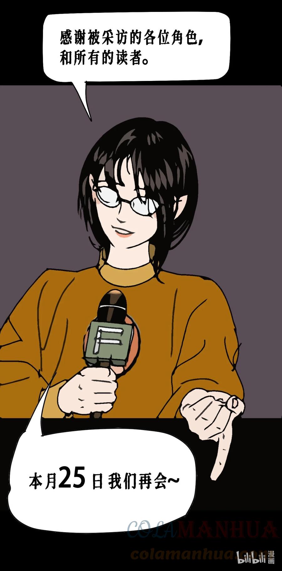 AISHA 番外01 《AISHA》小剧场 第39页