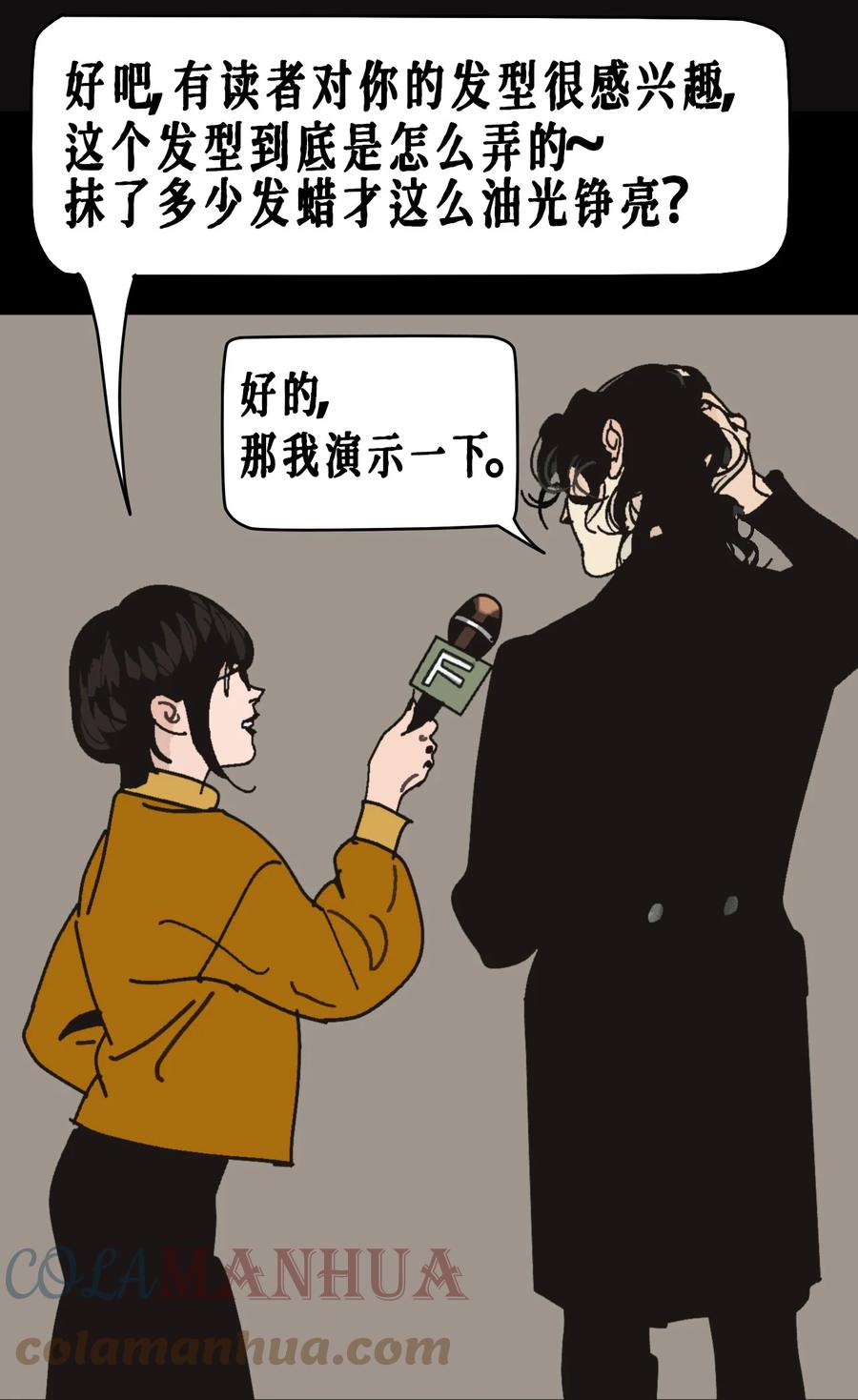 AISHA 番外01 《AISHA》小剧场 第15页