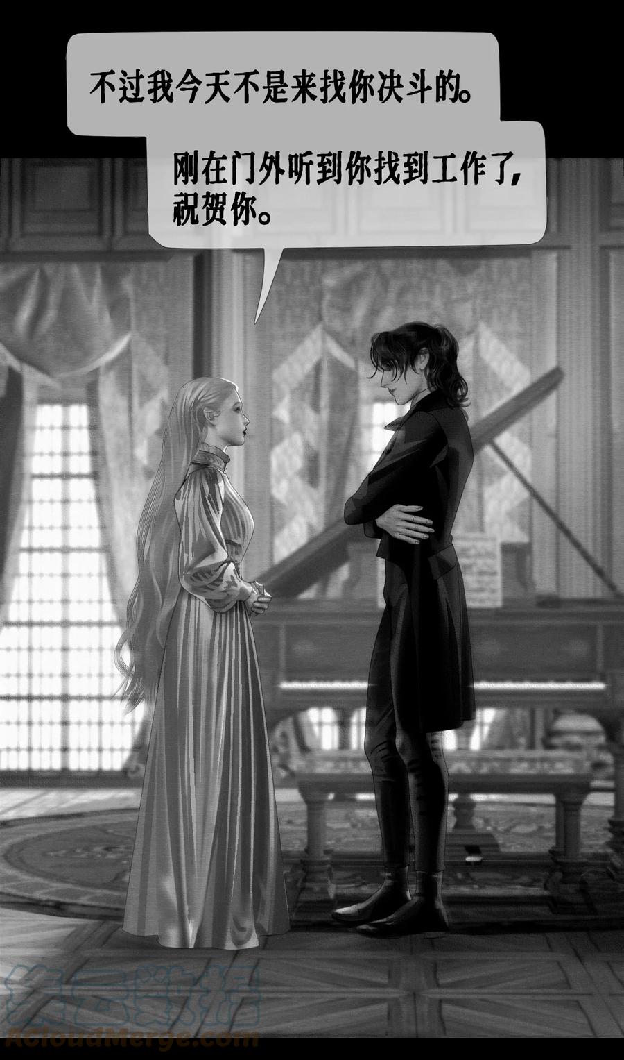 AISHA 第42话 钢琴室对话（下） 第19页
