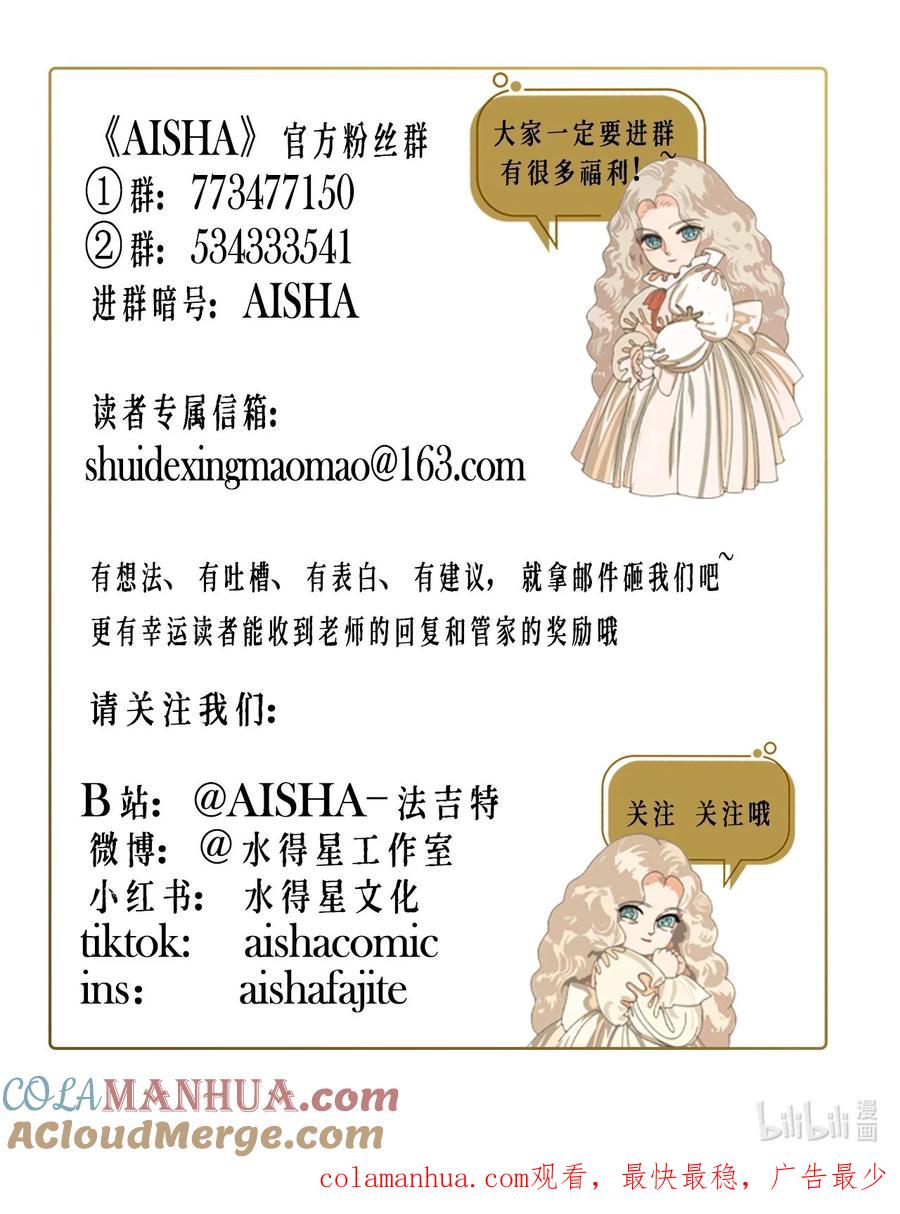 AISHA 第43话 父与子 第41页
