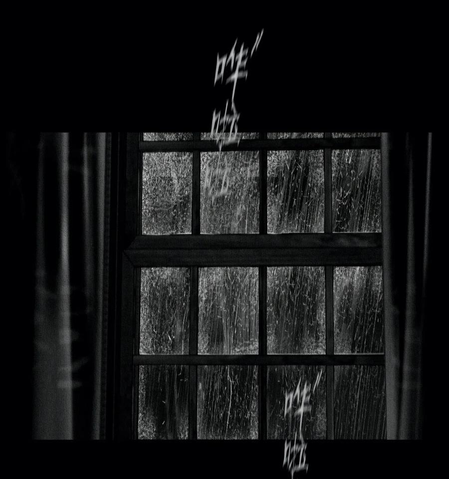 AISHA 第3话 雨夜游戏 第11页