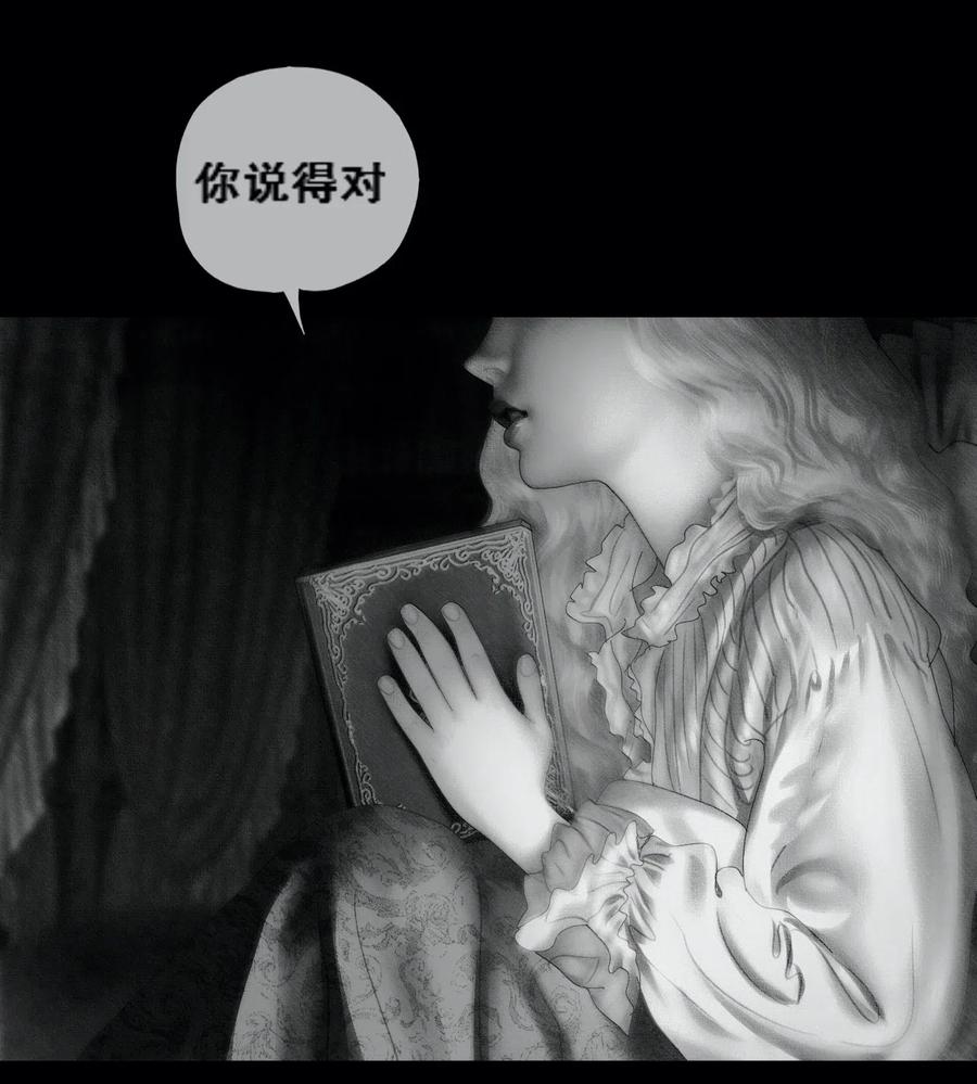 AISHA 第3话 雨夜游戏 第8页