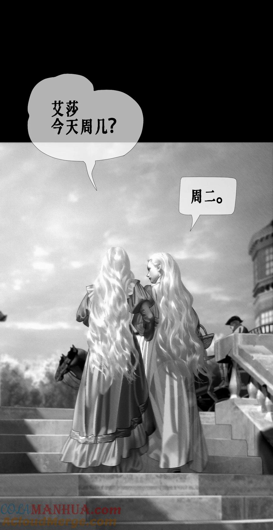 AISHA 第44话 更像老师 第10页