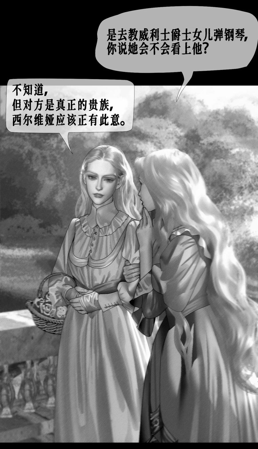 AISHA 第44话 更像老师 第12页