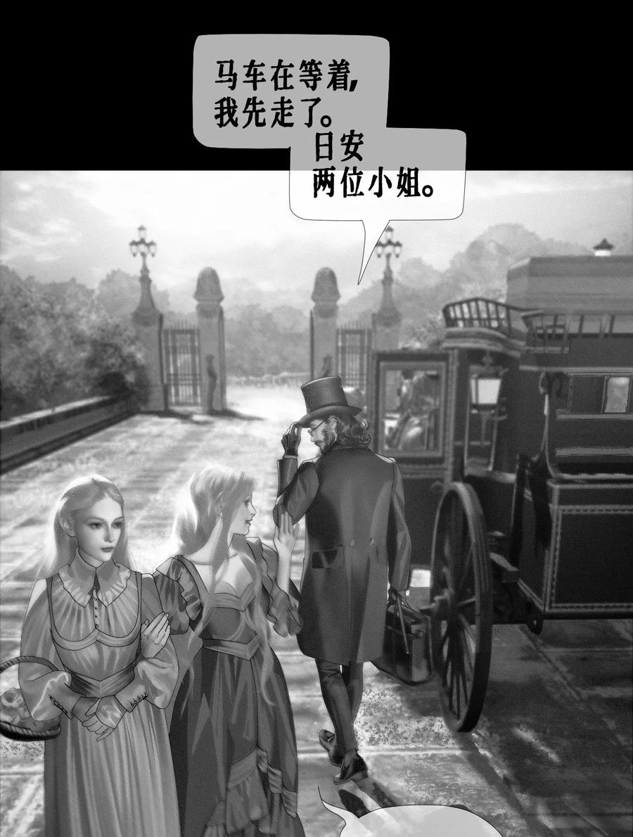 AISHA 第44话 更像老师 第20页