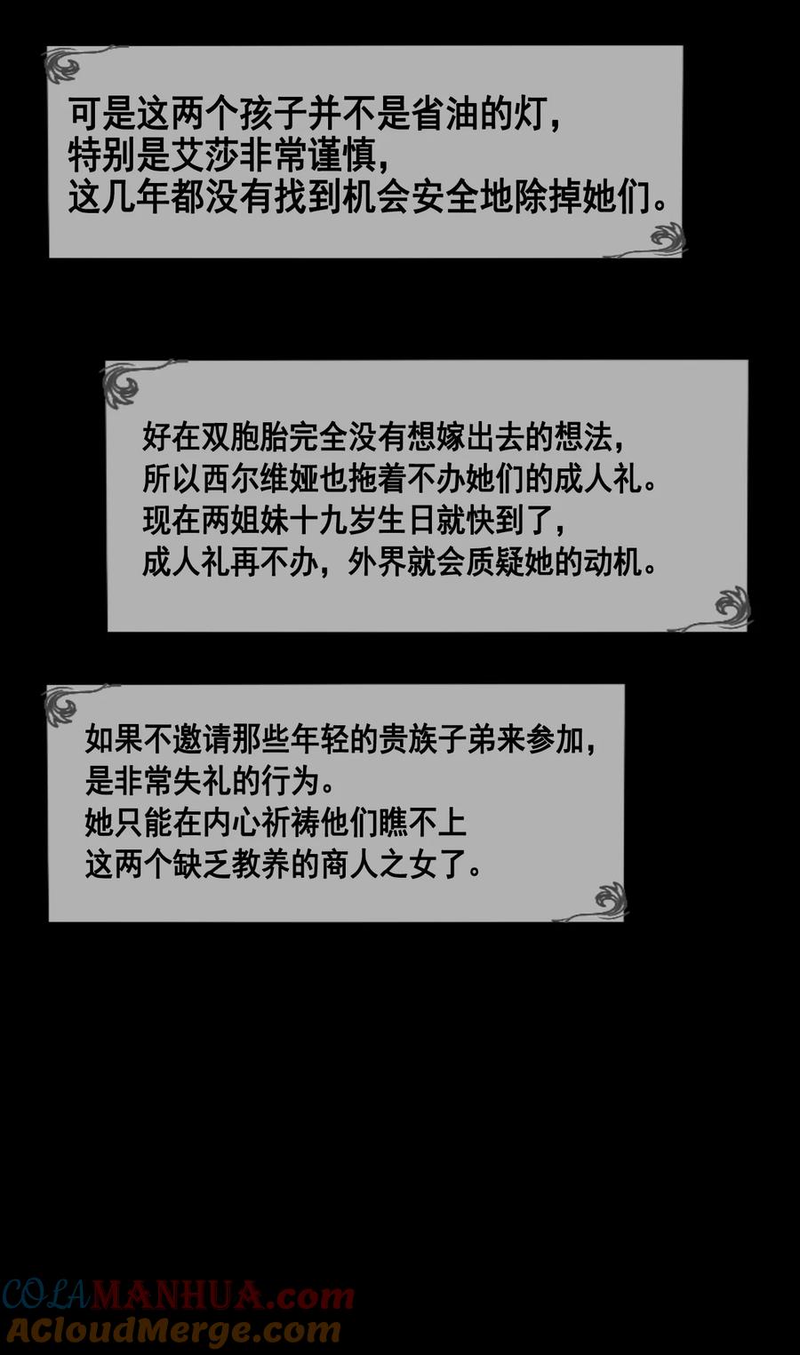 AISHA 第44话 更像老师 第31页