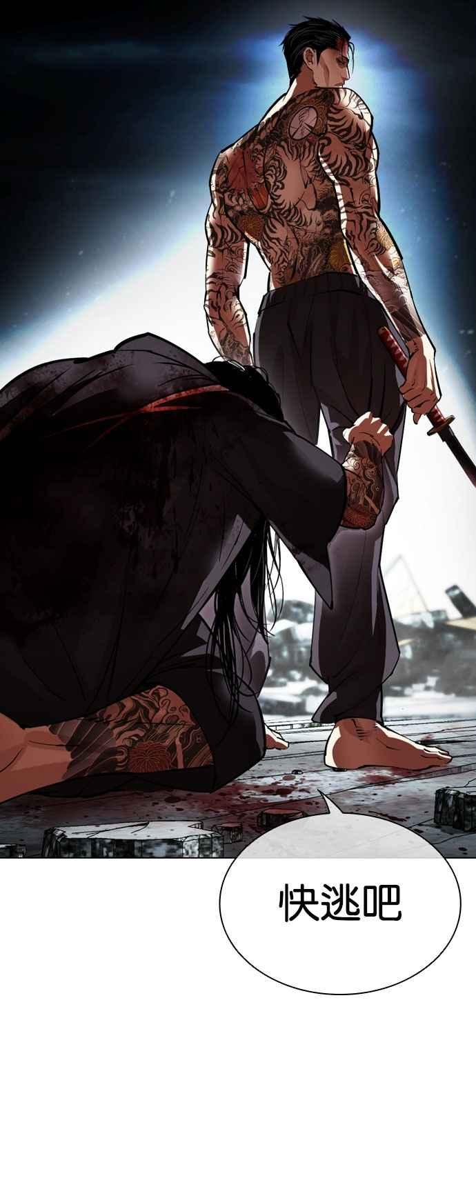 看脸时代 [第525话] 白鬼 [06] 第102页