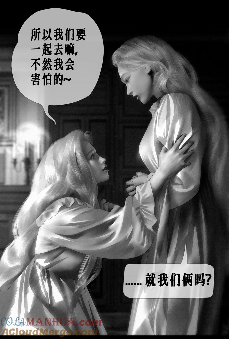 AISHA 第47话 真正的“成人礼” 第27页