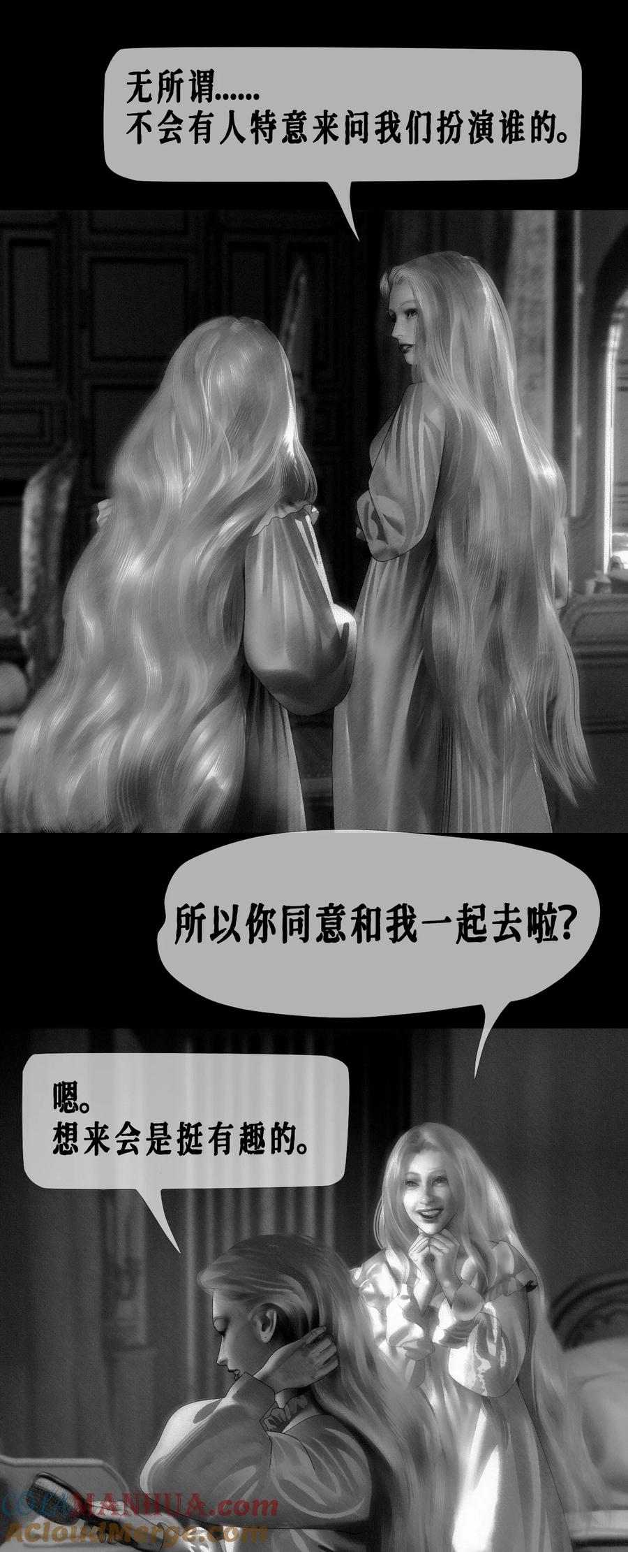 AISHA 第47话 真正的“成人礼” 第33页