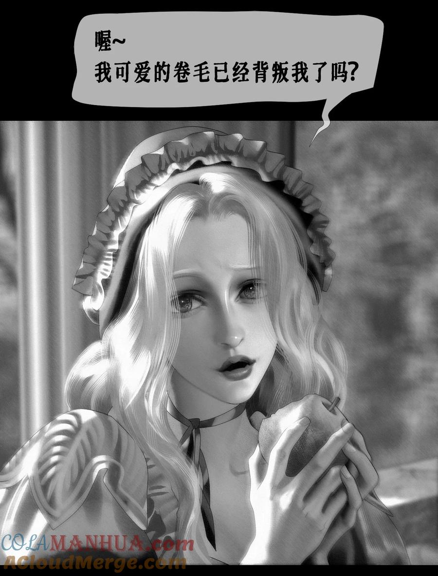 AISHA 第47话 真正的“成人礼” 第13页
