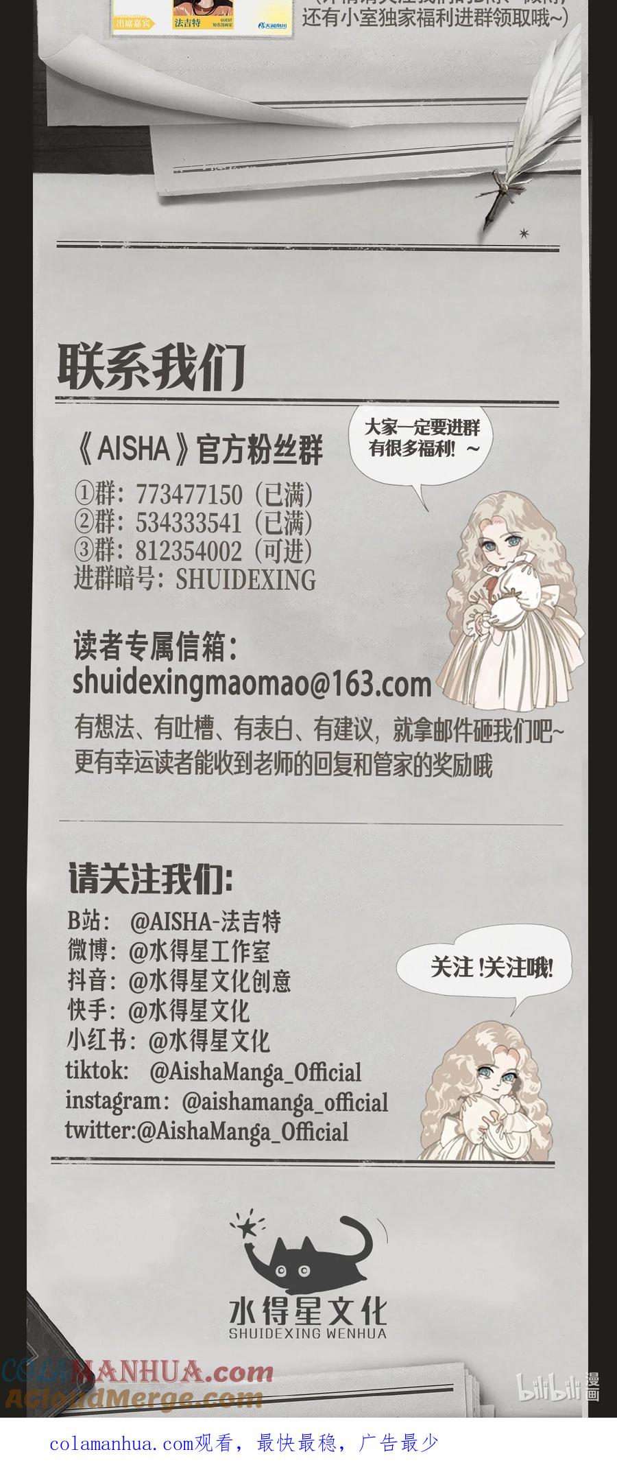 AISHA 第48话 万圣夜 第39页