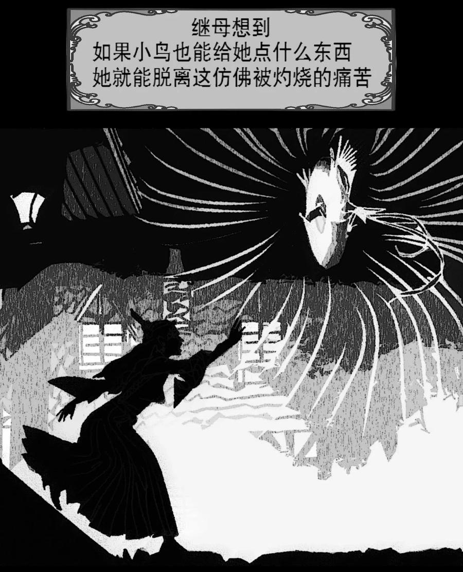 AISHA 第4话 爱与杀戮的童话 第59页