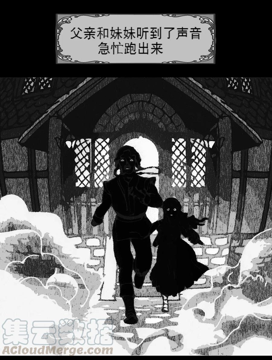 AISHA 第4话 爱与杀戮的童话 第61页