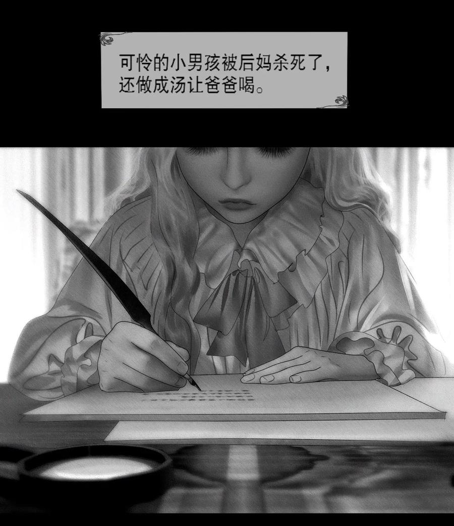 AISHA 第4话 爱与杀戮的童话 第69页