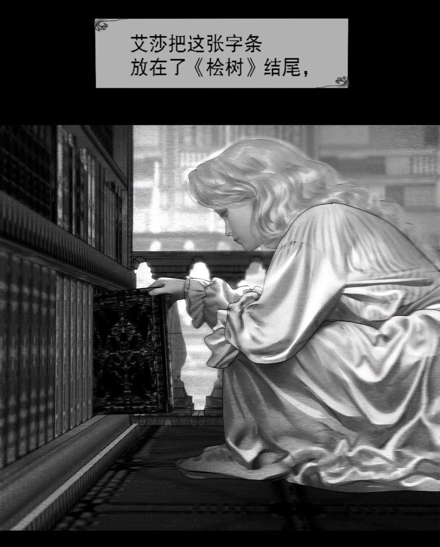 AISHA 第4话 爱与杀戮的童话 第72页
