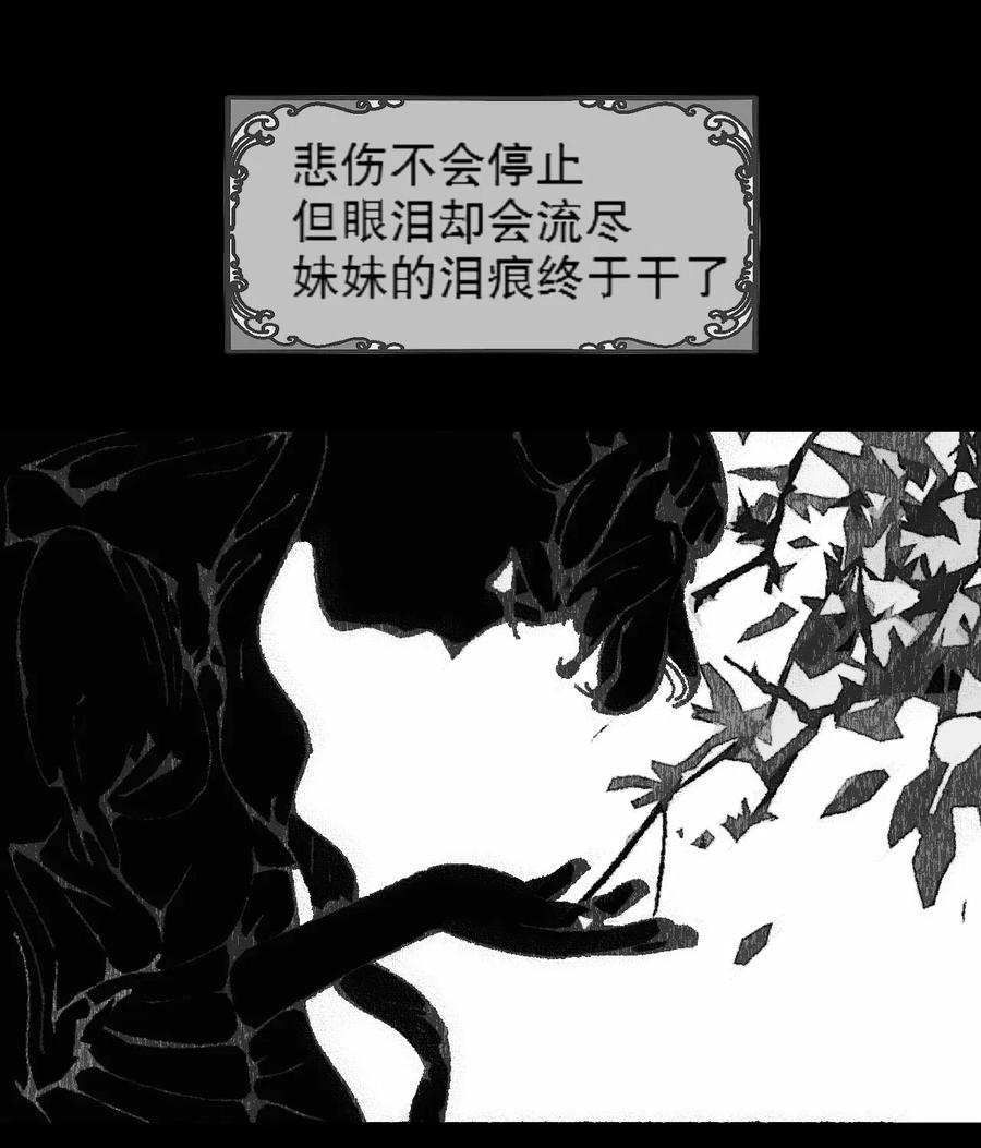 AISHA 第4话 爱与杀戮的童话 第36页