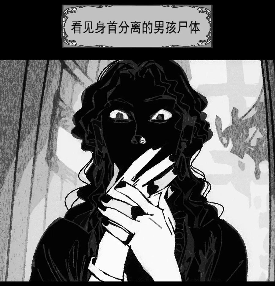AISHA 第4话 爱与杀戮的童话 第20页