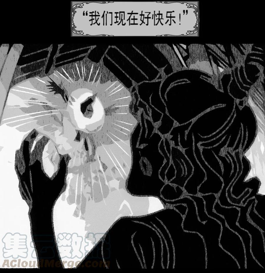 AISHA 第4话 爱与杀戮的童话 第58页