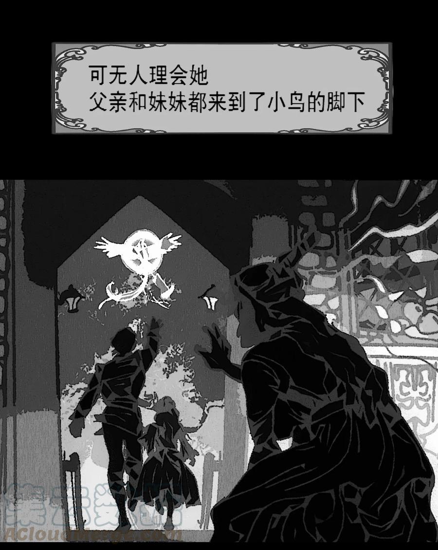 AISHA 第4话 爱与杀戮的童话 第52页
