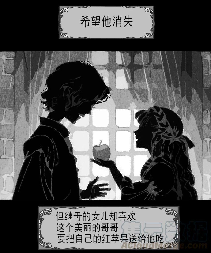 AISHA 第4话 爱与杀戮的童话 第16页