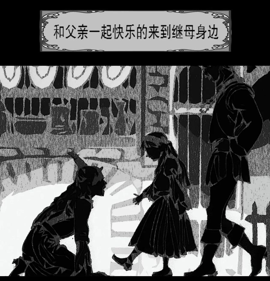 AISHA 第4话 爱与杀戮的童话 第57页