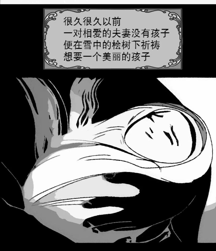 AISHA 第4话 爱与杀戮的童话 第9页
